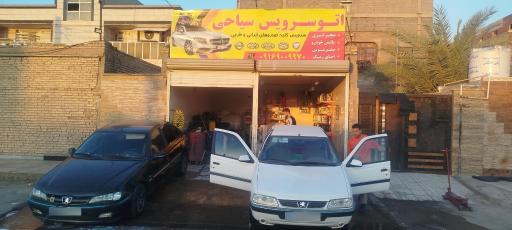 عکس اتو سرویس پنچری لاستیک ماشین سیاحی