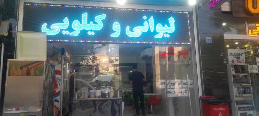 عکس توتک بستنی