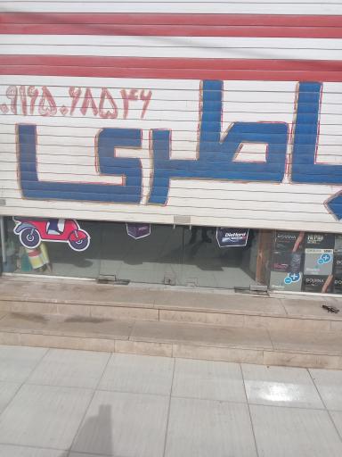 عکس باطری المپیک