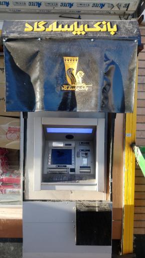 عکس خودپرداز بانک پاسارگاد