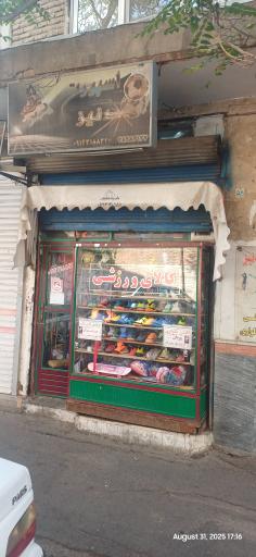 عکس اسپورت دنیز