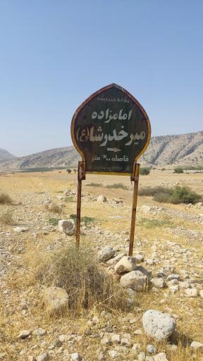 عکس گشتاسب خان احمد سفلی