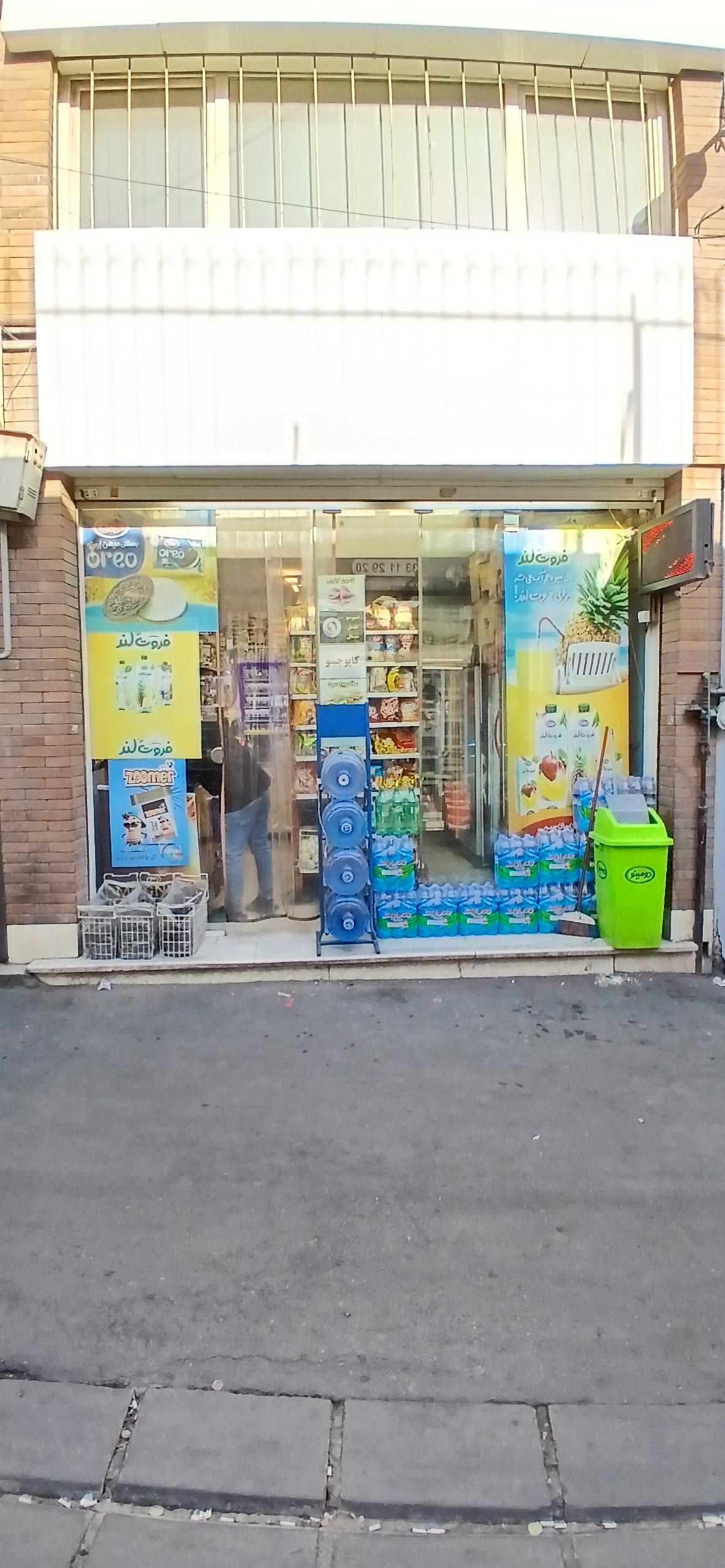 عکس امیر مارکت