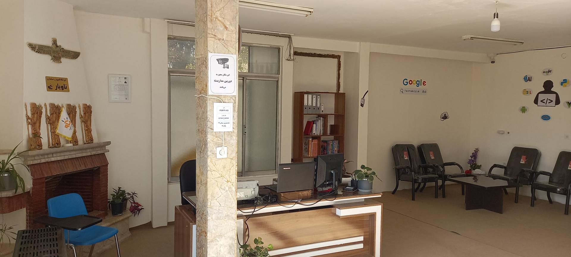 عکس آموزشگاه کامپیوتر و حسابداری تاویار