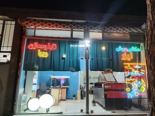 عکس تابلوسازی و برش لیزر ویرا