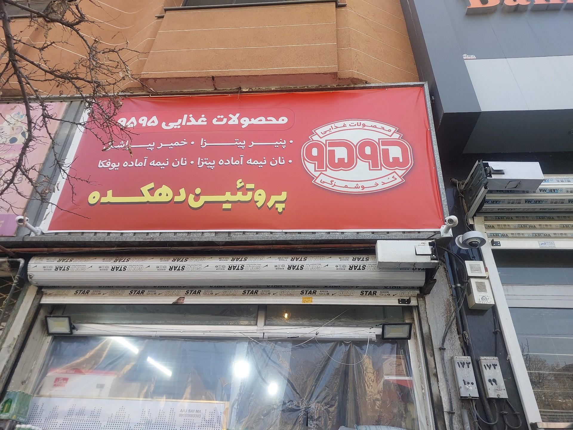 عکس دهکده پروتیئن
