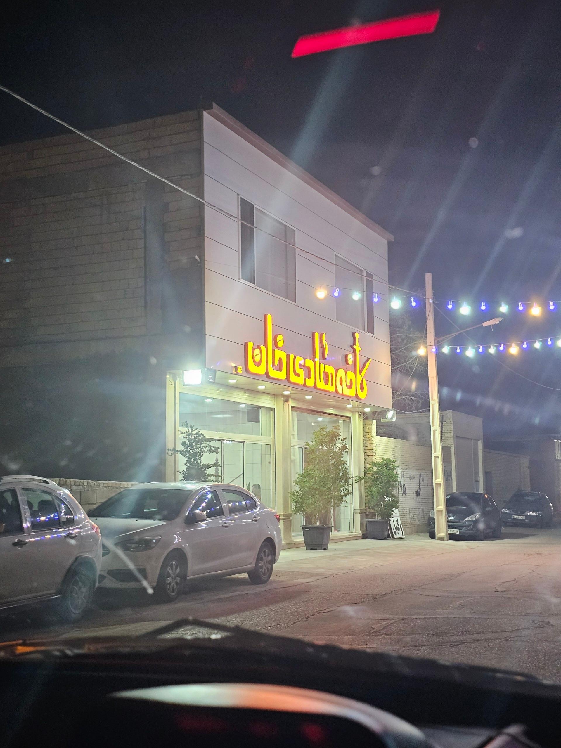 عکس کافه هادی خان