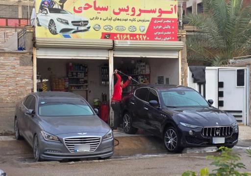 عکس اتو سرویس پنچری لاستیک ماشین سیاحی