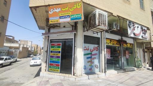عکس کافی نت مهدی