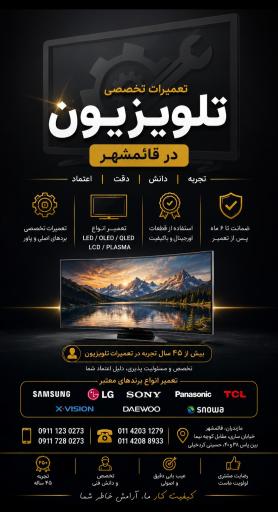 عکس تعمیرگاه تلویزیون علی حسینی
