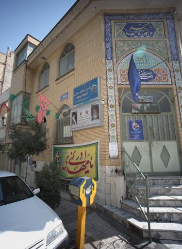 عکس مسجد پنج تن آل عبا