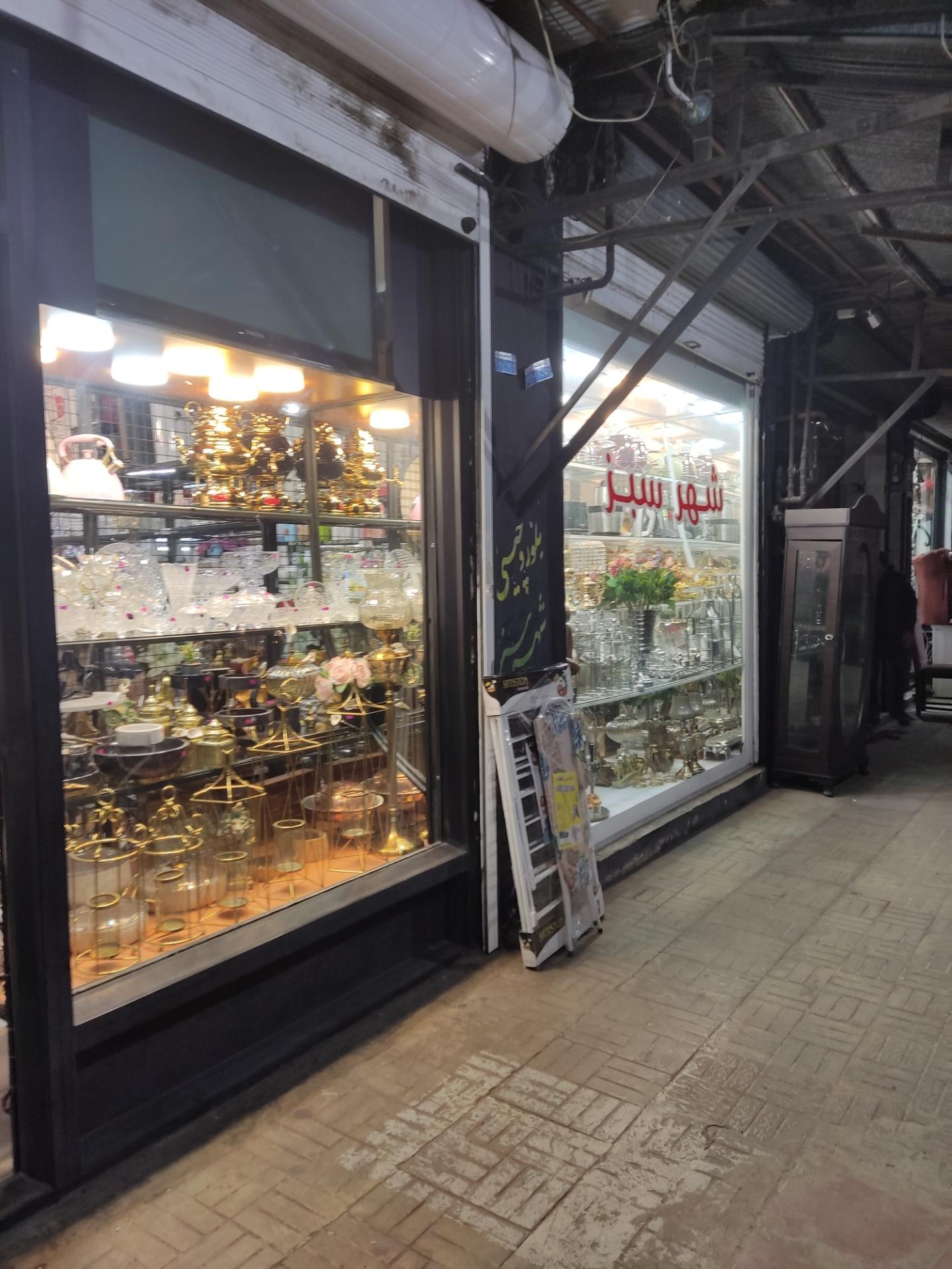 عکس فروشگاه شهر سبز