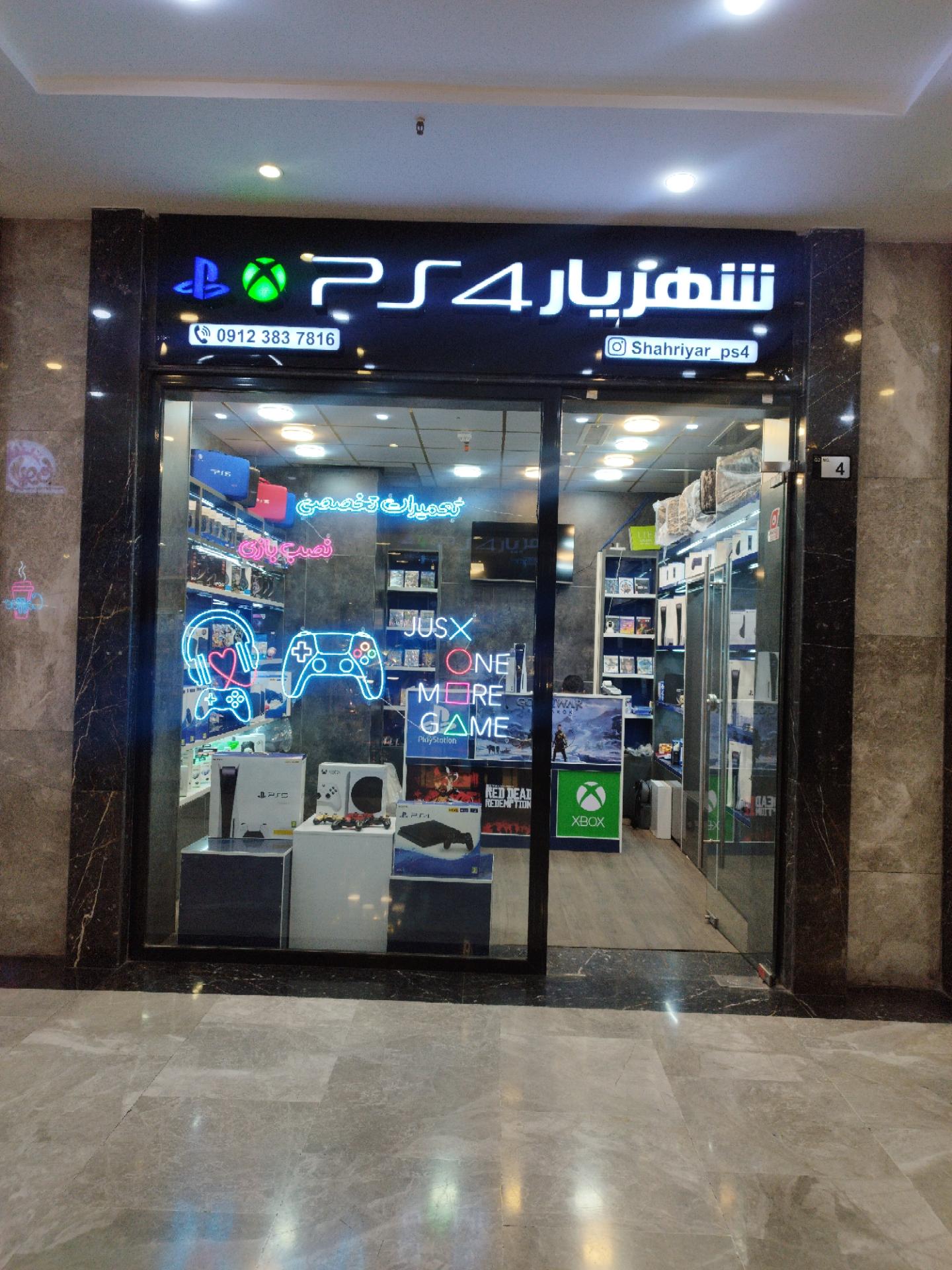 عکس شهریار PS4