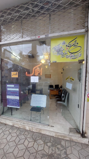 عکس املاک سبحانی