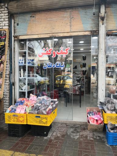 عکس کیف و کفش نیکتا دلفان 