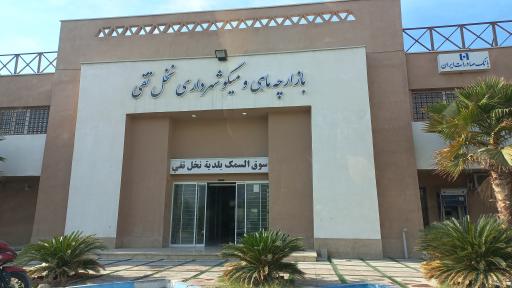 عکس بازارچه ماهی و میگو شهرداری نخل تقی