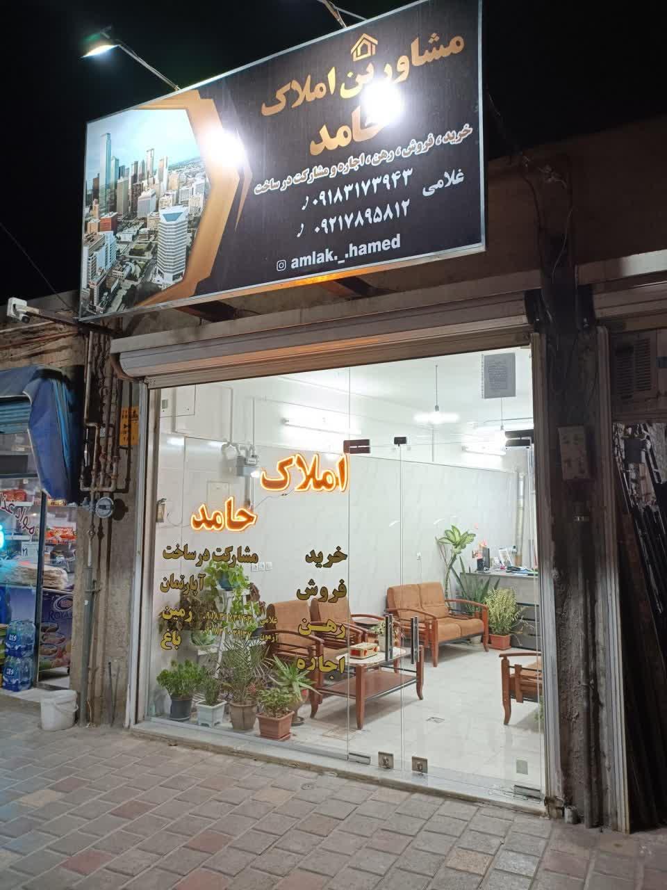 عکس املاک حامد