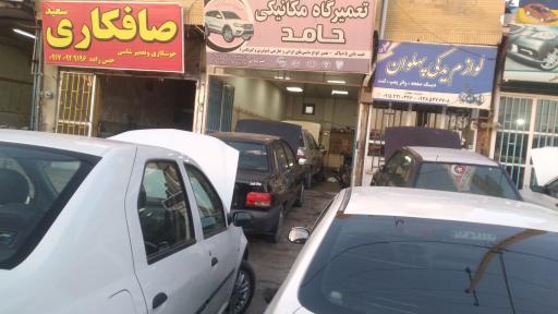 عکس تعمیرگاه حامد