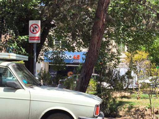 عکس خودرو۴۵ (شعبه پیروزی)