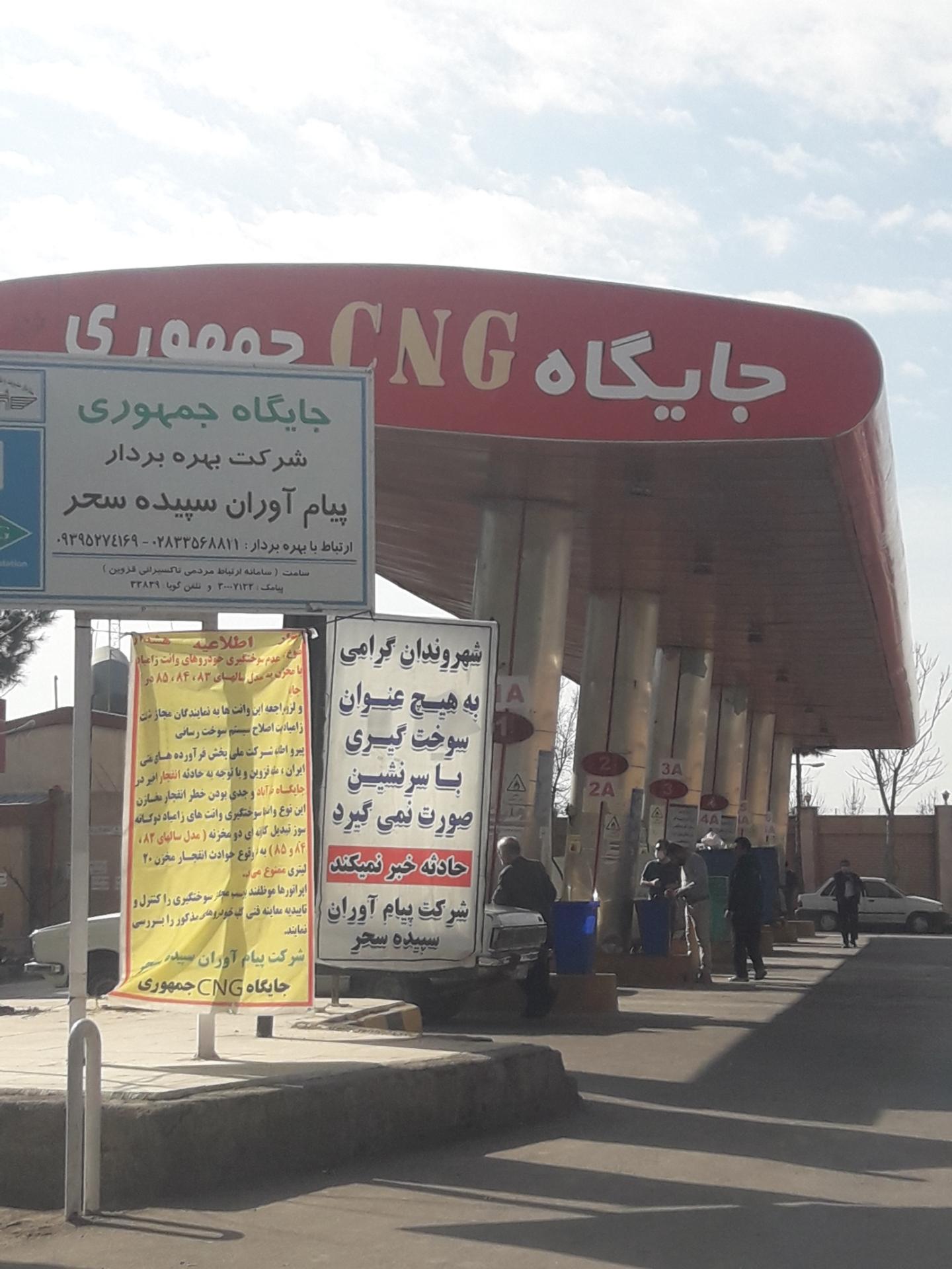 عکس پمپ گاز CNG