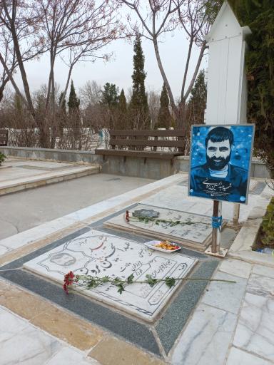 عکس آرامگاه شهید عبدالحسین برونسی
