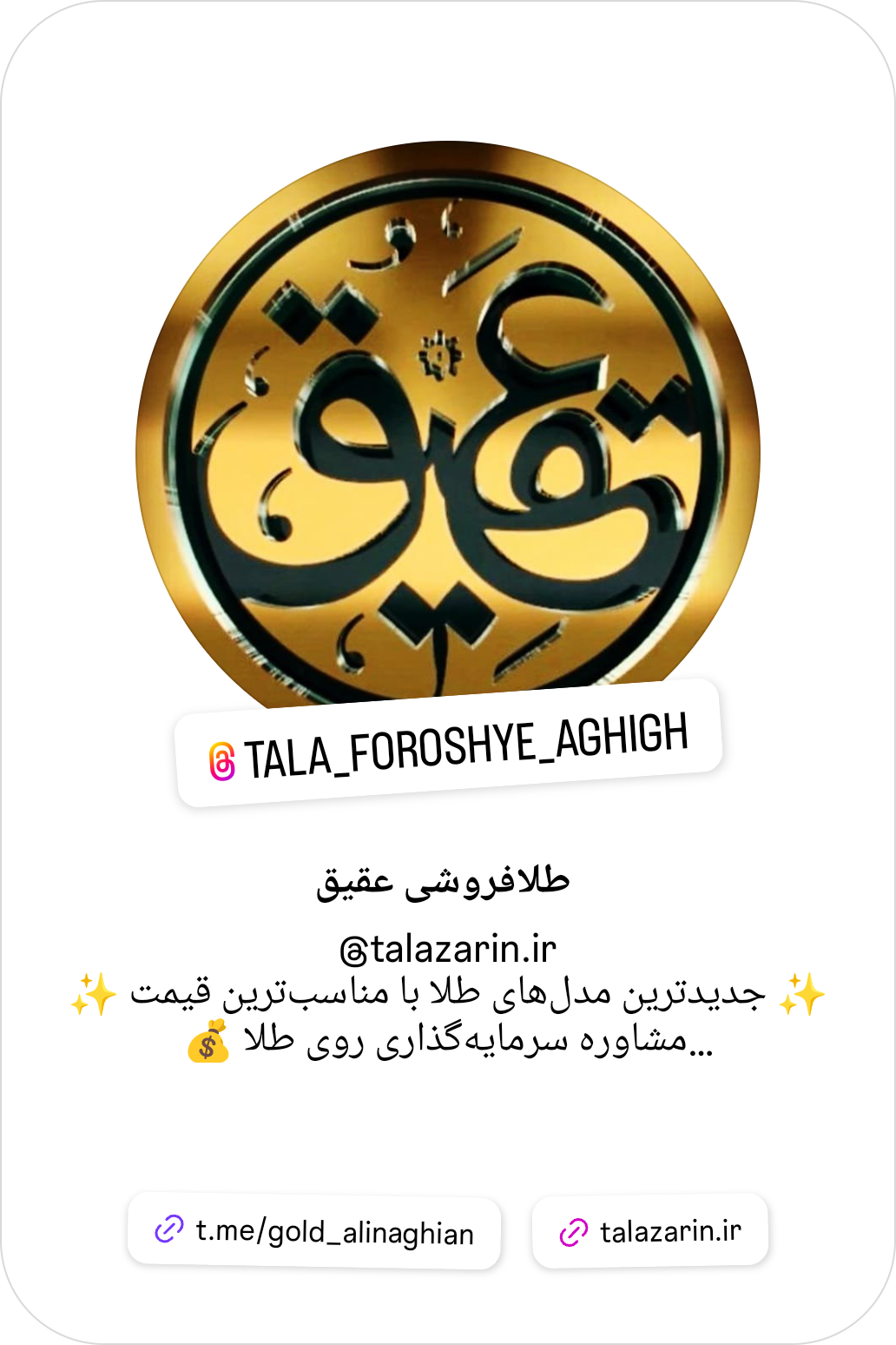 عکس طلا و جواهر عقیق