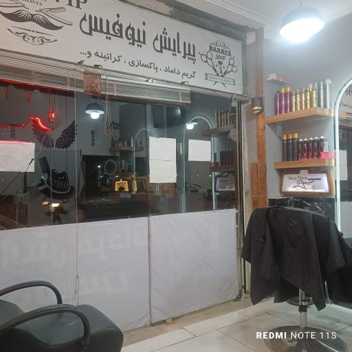 عکس آرایشگاه مردانه نیوفیس
