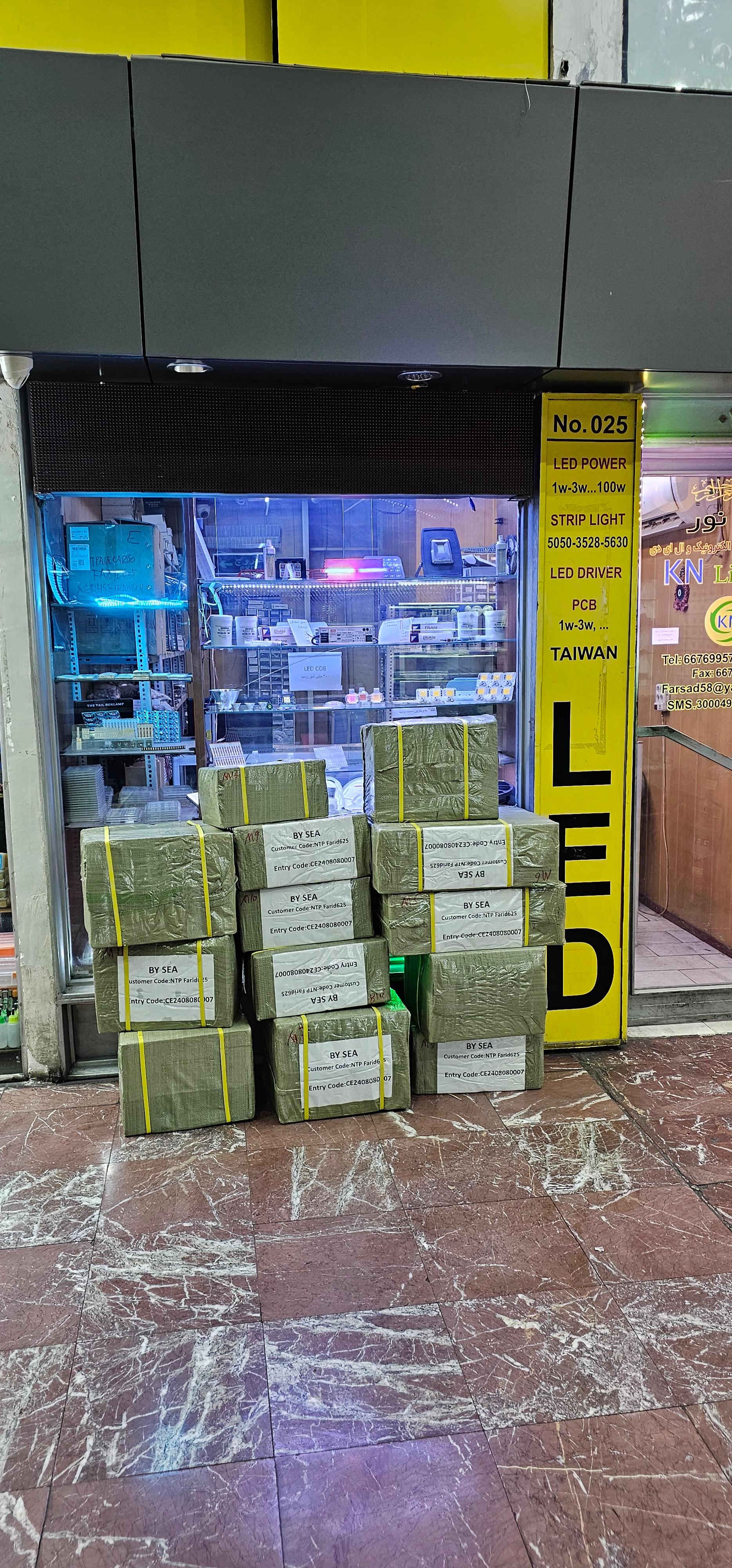 عکس فروشگاه کوه نور