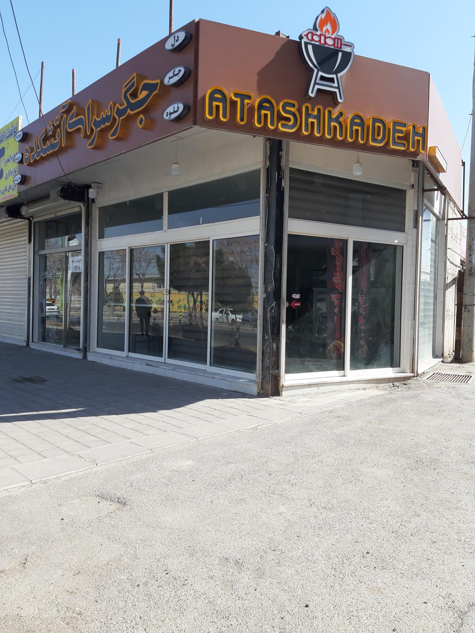 عکس جگر سرای آتشکده