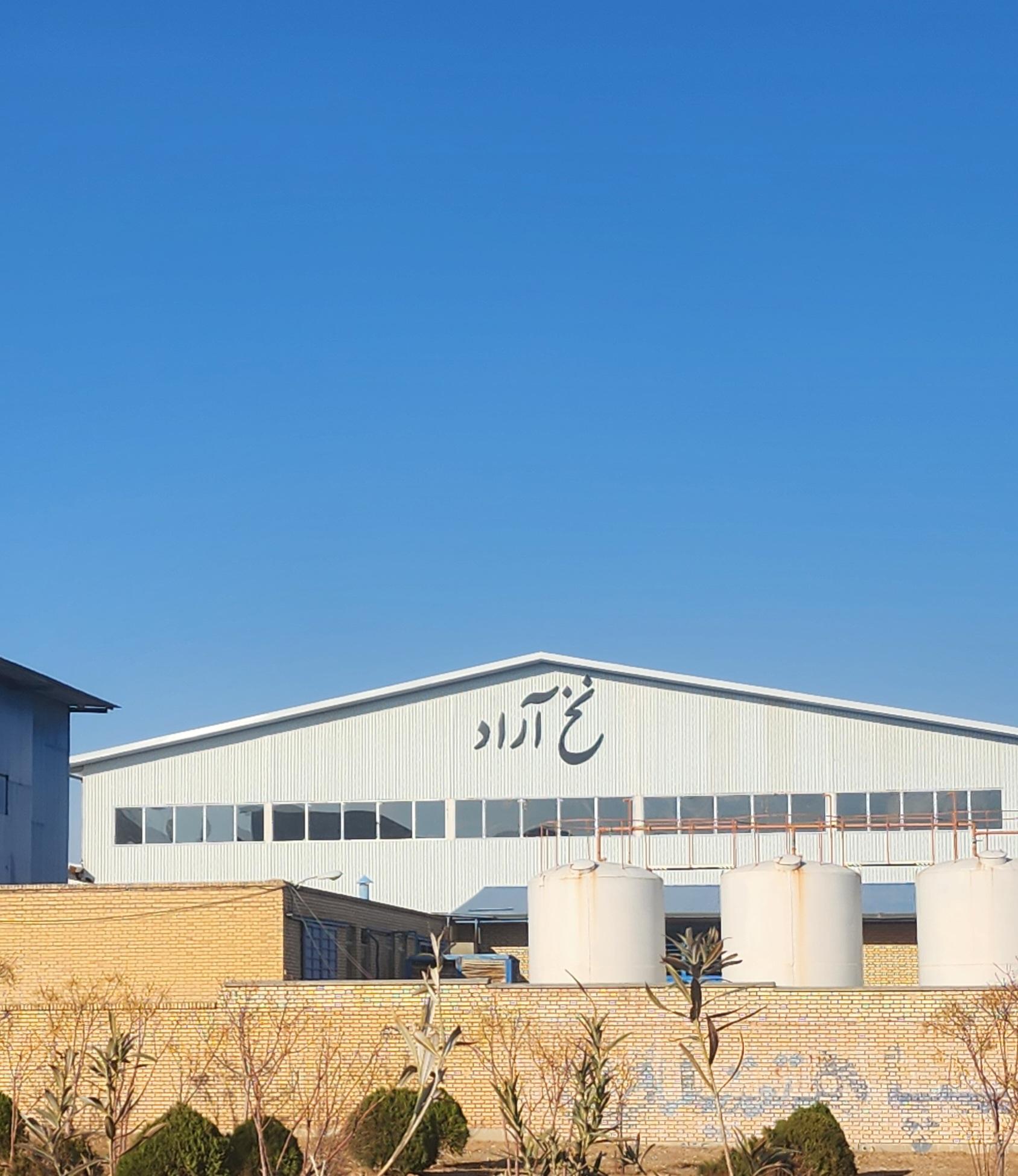 عکس شرکت نخ آراد