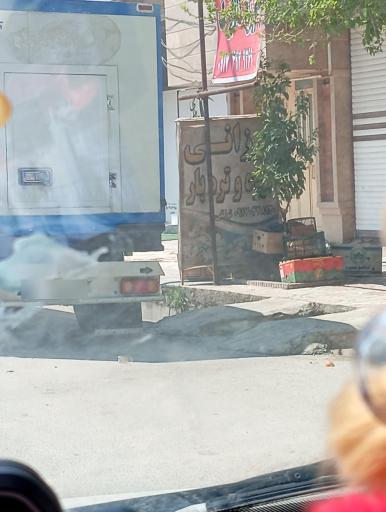 عکس میوه و تره بار ارزانی