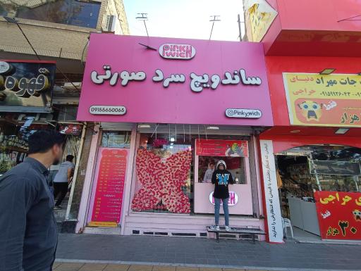 عکس ساندویچ سرد صورتی