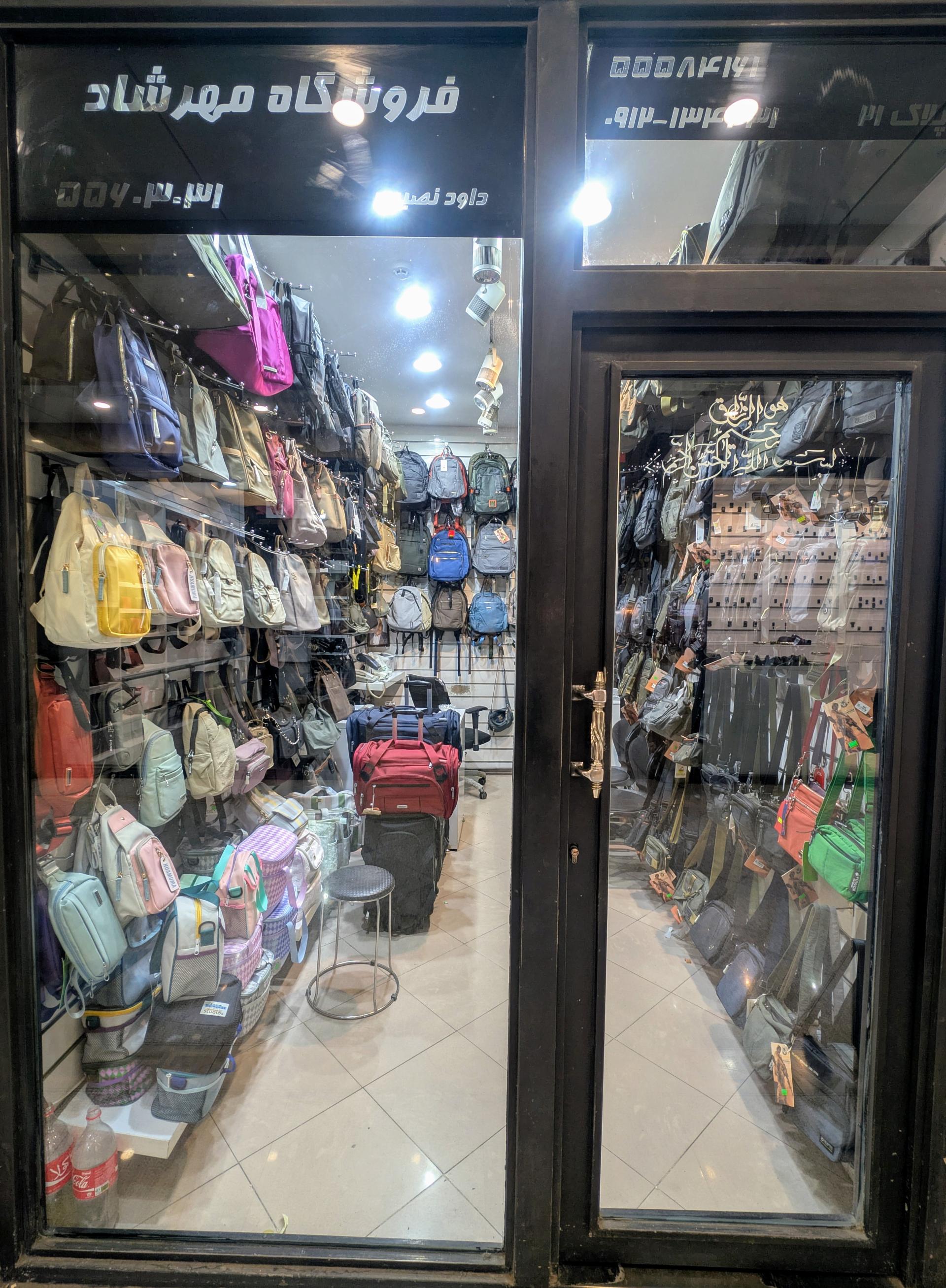عکس فروشگاه مِوُری