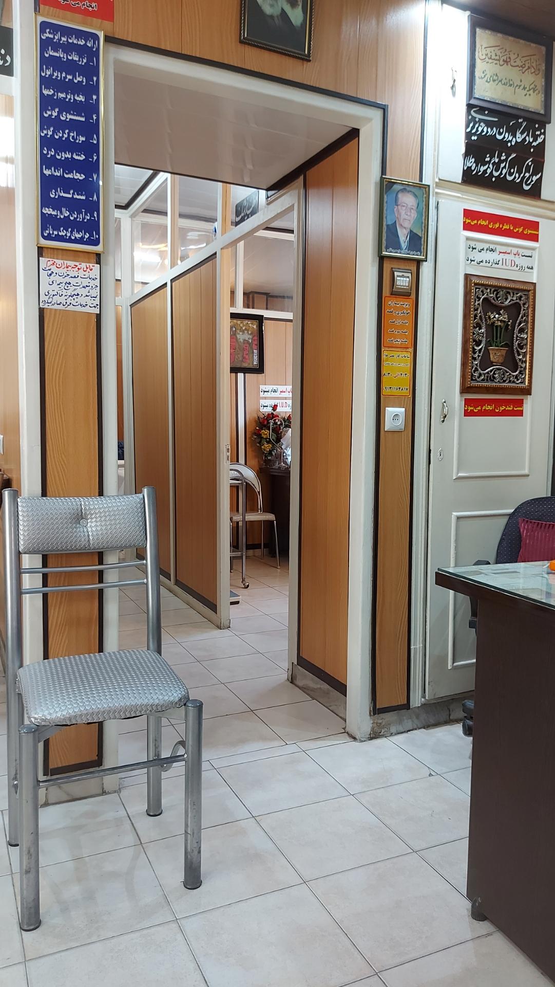 عکس درمانگاه حجامت و فصد
