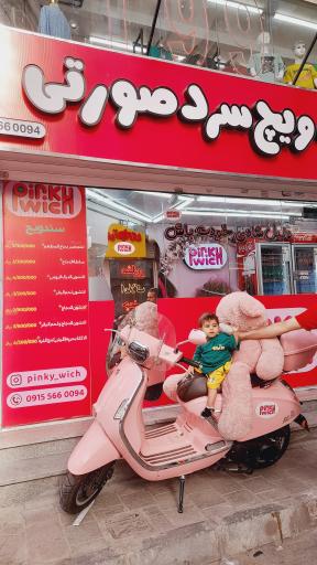 عکس ساندویچ سرد صورتی