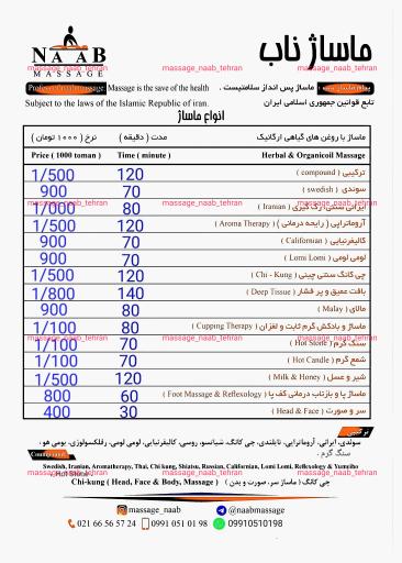 عکس سالن ماساژ آقایان ناب تهران
