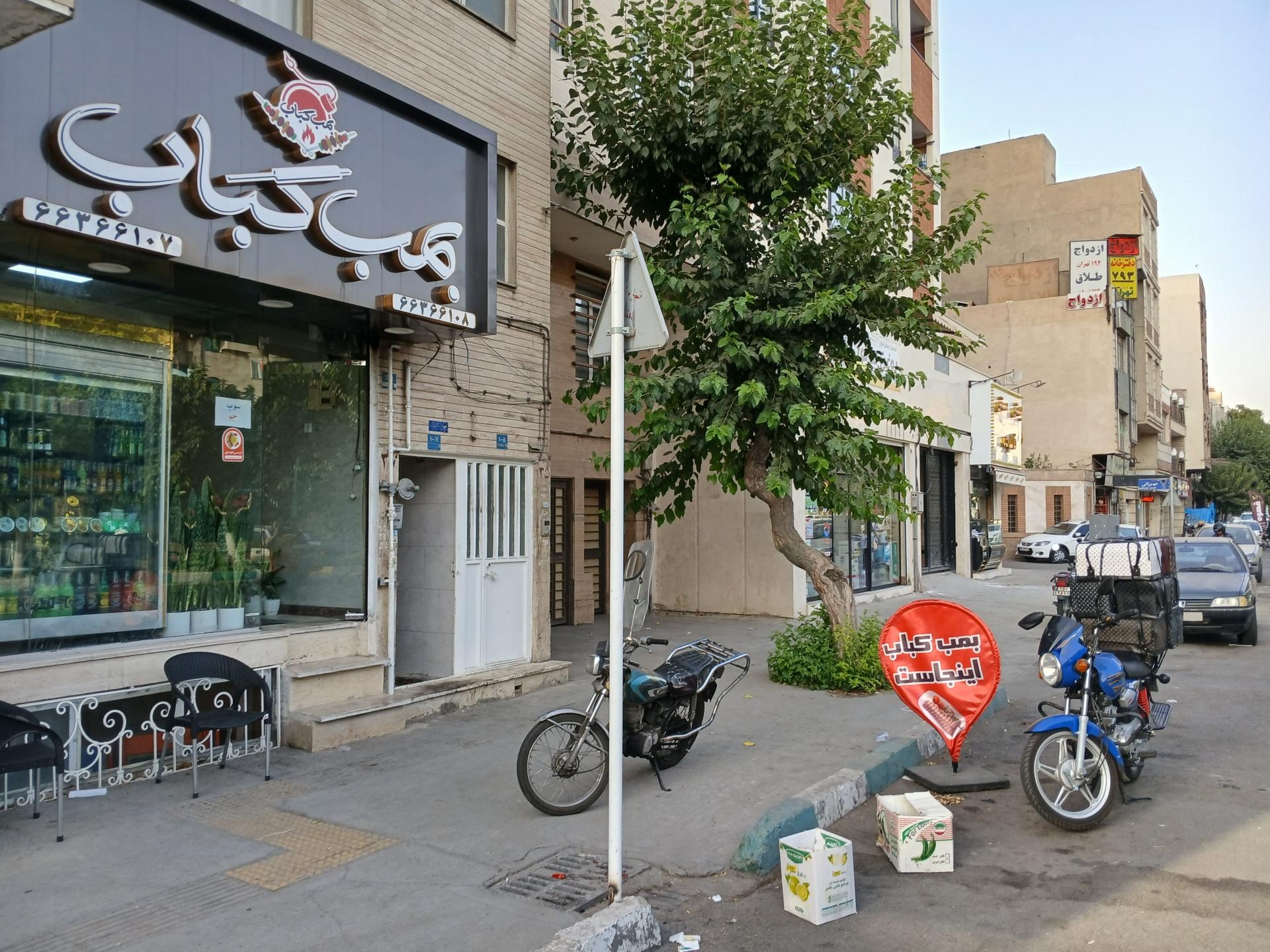 عکس بمب کباب