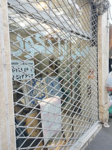 عکس دکوراسیون داخلی امین آرا دکور