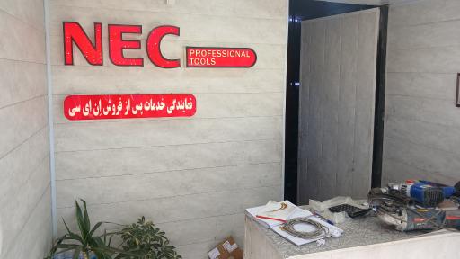 عکس کلینیک ابزار