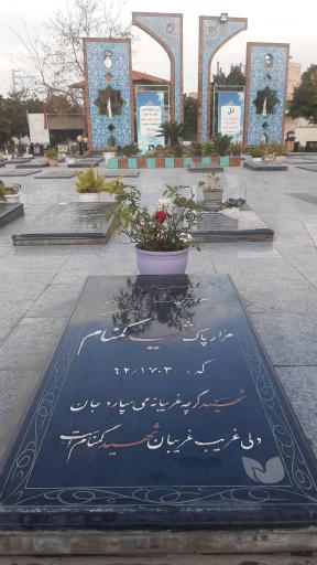 عکس آرامستان گله محله