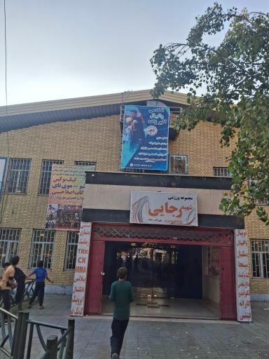 عکس آکادمی والیبال اهورا