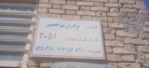 عکس کوره و آجر فشاری میرحسینی