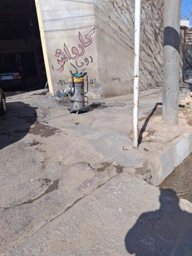 عکس کارواش رویال