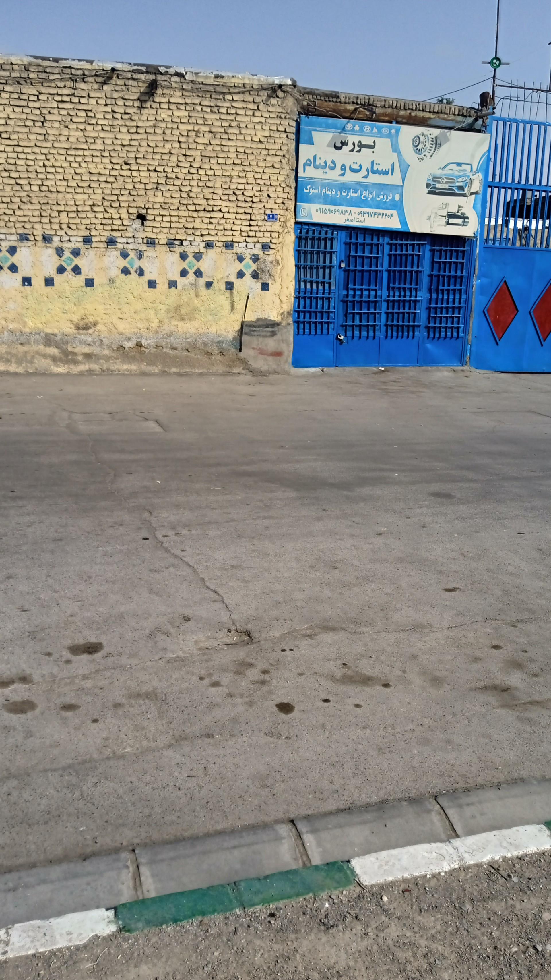 عکس استارت و دینام استا اصغر