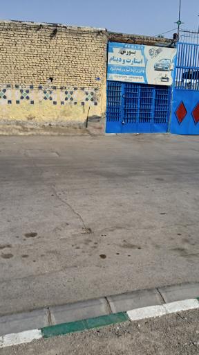 عکس استارت و دینام استا اصغر