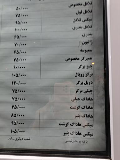 فلافل کلبه جنوب