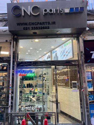 عکس فروشگاه سی ان سی پارت