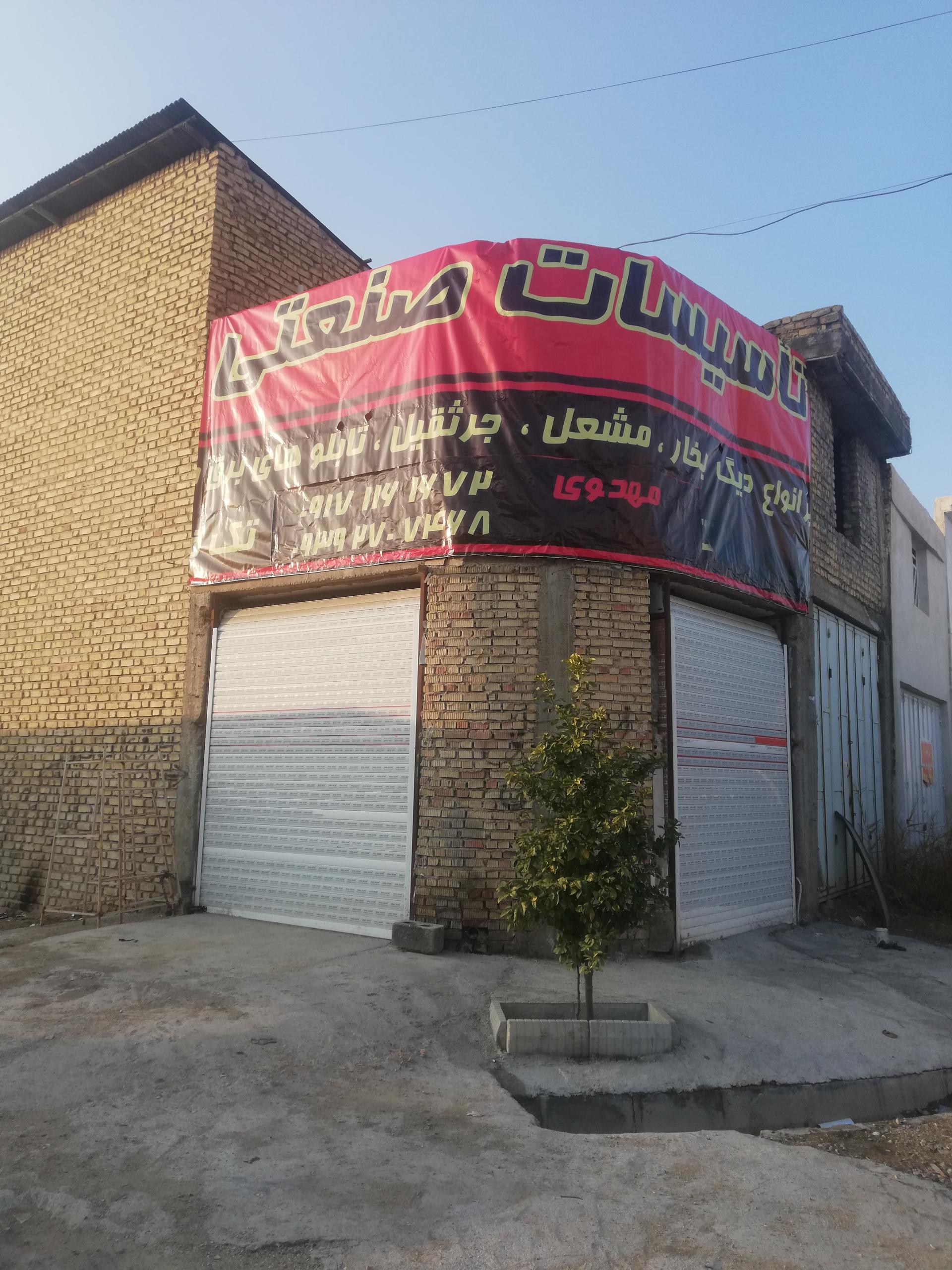 عکس تاسیسات صنعتی مهدوی