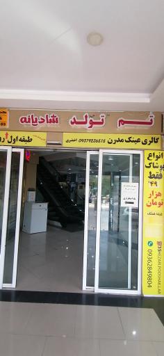 عکس تم تولد لار