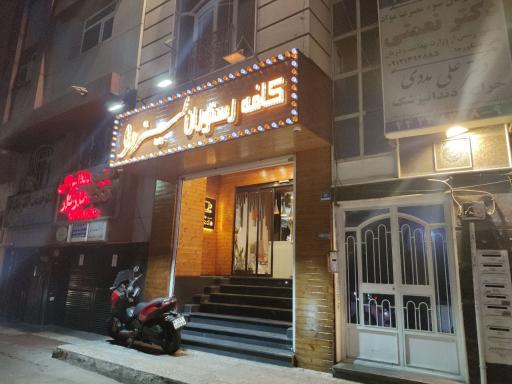 عکس کافه و رستوران لیزدا